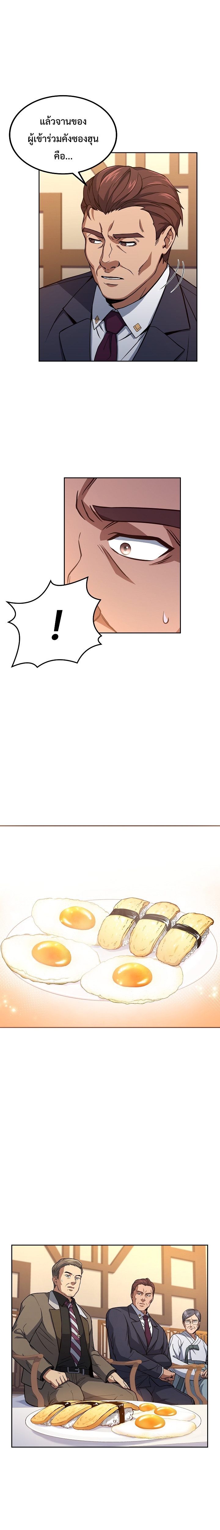 Youngest Chef from the 3rd Rate Hotel 26 (12)